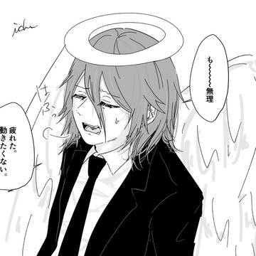 天アキ