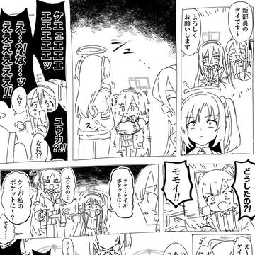 ポケットケイ