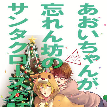 2/1 とどち新刊（R18）お知らせ