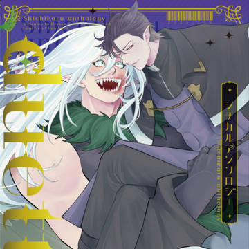 【2/1発行アンソロ】duetto【サンプル】