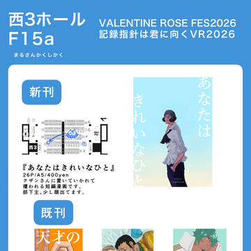 2/1 VRFお品書き