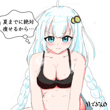 脱いだらヤバかった