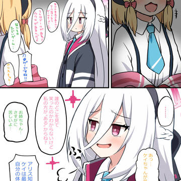 笑うことを覚えたケイ