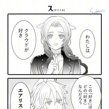 ス。