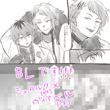 シュタルク×ヴィアベル