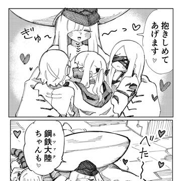 マルクトお姉様はハグしがち