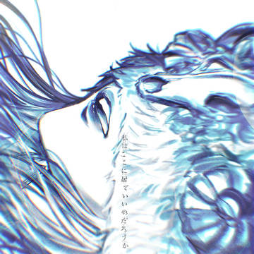 露