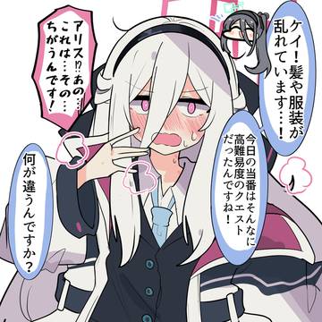 ケイちゃん…………