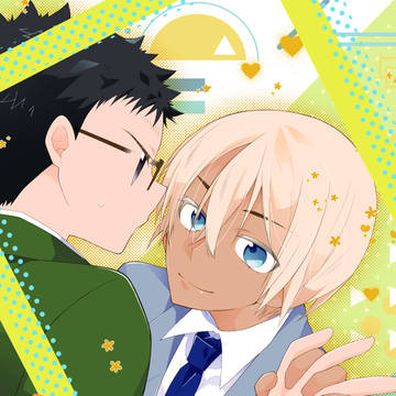 ※通販お知らせ追記【2/1 新刊】諦めの悪い僕にしたのは君。