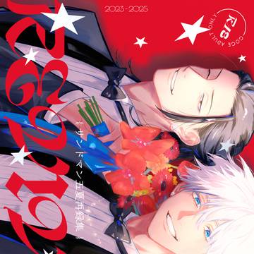 ■2月1日五夏新刊(R18)