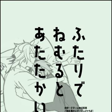 【2/1 猫寵VR】にゃんちょぎ個人誌新刊 サンプル