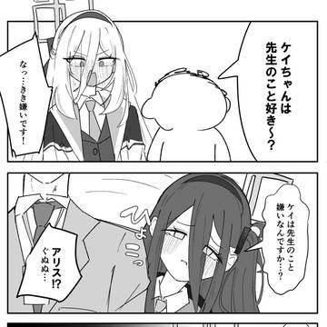 ケイちゃんのすききらい