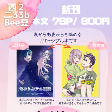 【通販開始】迷子たちのモラトリアム日誌サンプル