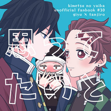 【2/8VRF義炭新刊③】思ってたのと違う!