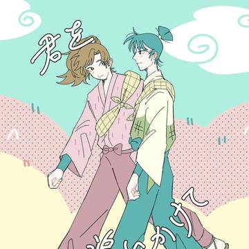 02/08 伊食満 新刊サンプル