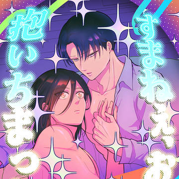 【2/1VR2026】新刊・ノベルティサンプル(腐・エレリ)