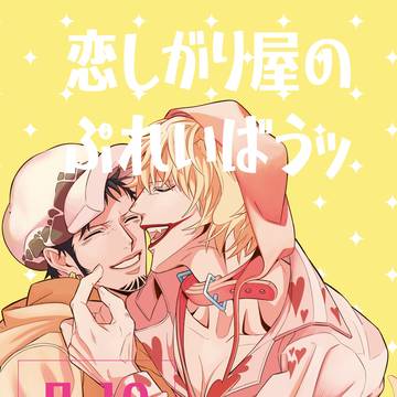 【2/1新刊お品書きサンプル】
