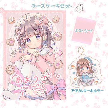 あまうさ すいーつはじめました🐰