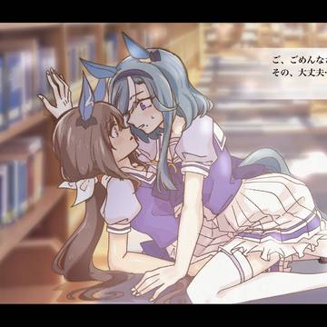 アヤベ×アルヴ
