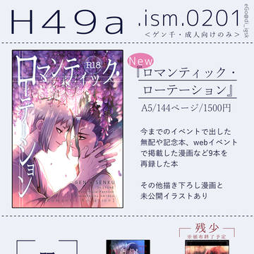 【2/1 幻想千夜】お品書き【ゲ千】
