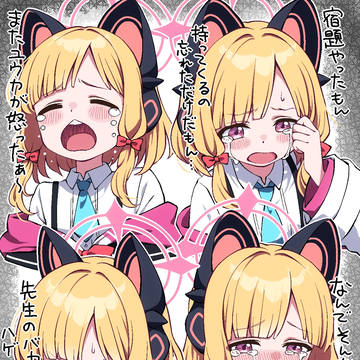 ブルアカまとめ8