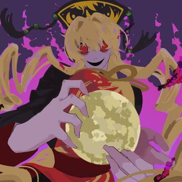 不倶戴天の敵 嫦娥よ。見ているか？