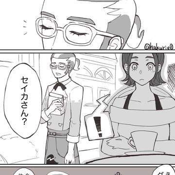 グリセイ