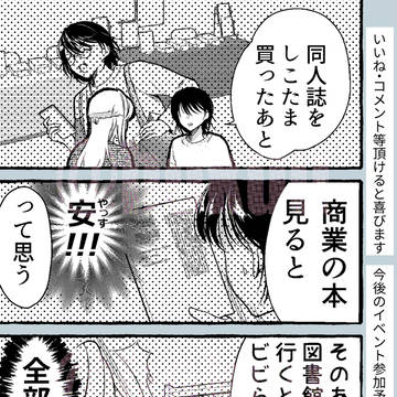 価値