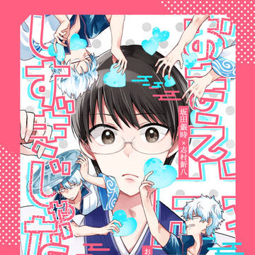 【2/1以心銀新サンプル】お前成長しすぎじゃない？