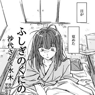 沙代水