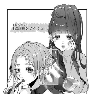 琥珀糖をつくろう！