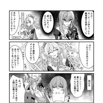 おうごんえいのおいしゃさん