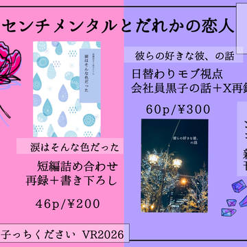 2/1もっと黒子っちくださいDR2026　お品書き