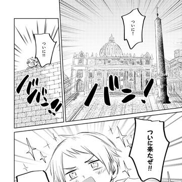 【再録】銀鱗のキマイラ②