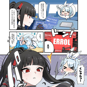 ハッキング調月リオ
