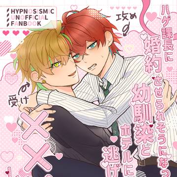 【2/8VR】どひふ新刊サンプル