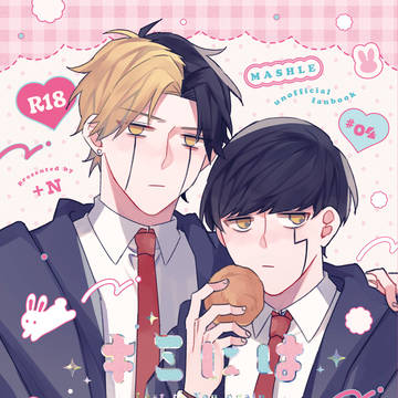 【0201】レイマシュ新刊サンプル
