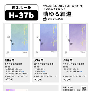【2/8開催 トメれるモンなら!】お品書き