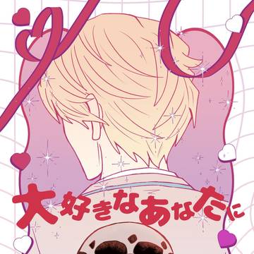 2/1 コラロ♀新刊サンプル