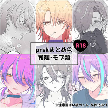 prskログ④