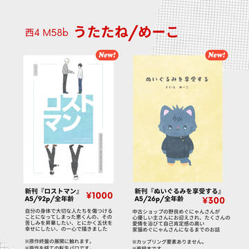 【五伏】2/1 愛しの教え子 2026VR お品書き
