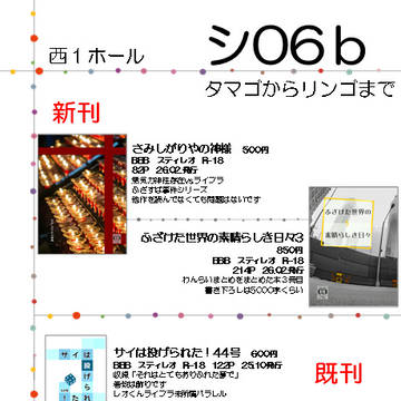 【VR2026】おしながき