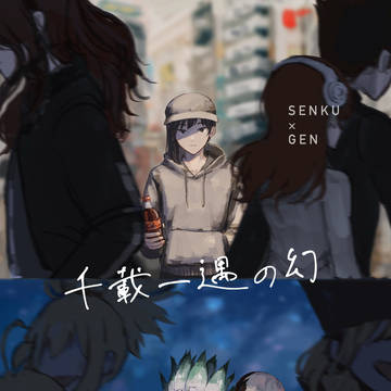 【千ゲン】2/1 新刊サンプル