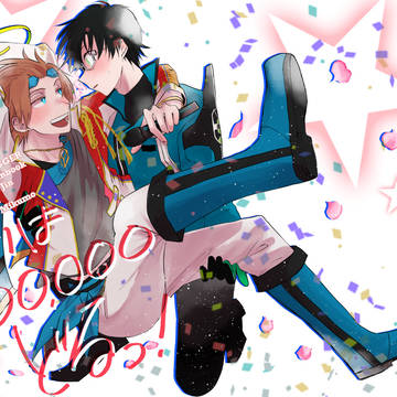 【WEB再録】あいは1000000どるっ