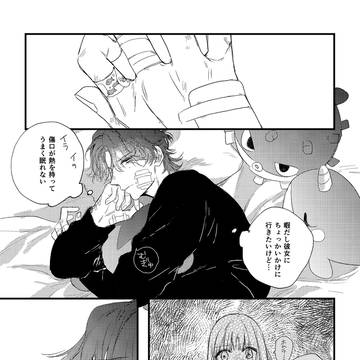 タミ主漫画