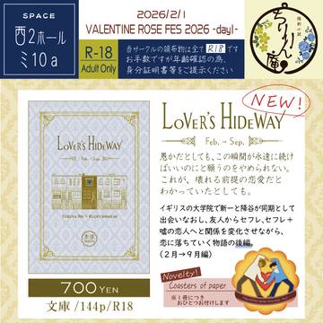 【2/1】 VR2026 ゼロとイチの距離 お品書き