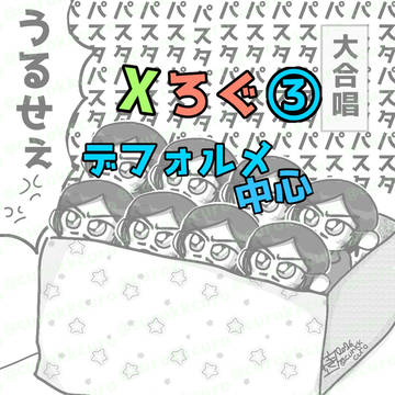 高敢ログ③