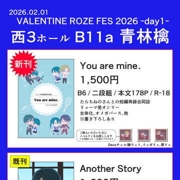 2/1リョーマ受オンリーお品書き+新刊サンプル