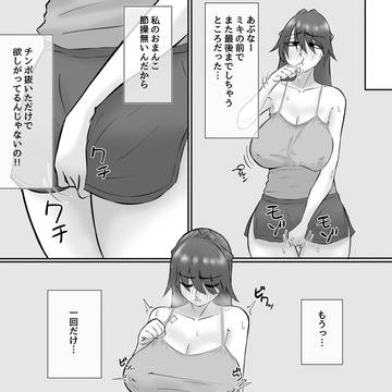 娘の彼氏の性処理を任される9
