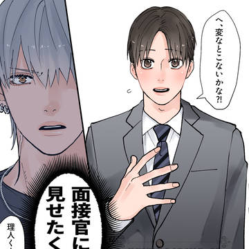 【鮫恋】スーツ淳